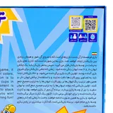 توضیحات بازی فکری تردست 4 نفره