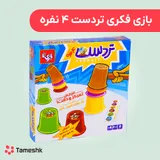 بازی فکری تردست 4 نفره