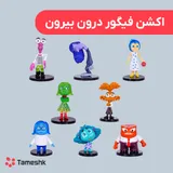 اکشن فیگور درون و بیرون