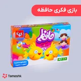 بازی فکری حافظه