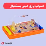 اسباب بازی مینی بسکتبال