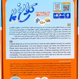 اسباب بازی فکری کلاغ پر شرکت بازی تا مخصوص بالای 5 سال