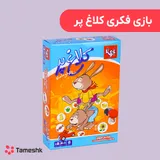 بازی فکری کلاغ پر