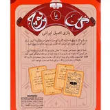 توضیحات بازی فکری گل یا پوچ