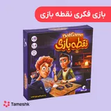 بازی فکری نقطه بازی