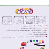 کیت قالب گیری و رنگ آمیزی ماشین راهسازی