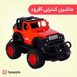 ماشین کنترلی آفرود