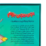 توضیحات بازی فکری اجی مجی بوم