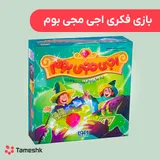 بازی فکری اجی مجی بوم