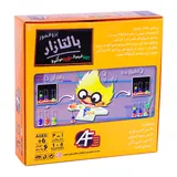 پشت جعبه بازی فکری پروفسور بالتازار