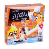 بازی فکری پروفسور بالتازار