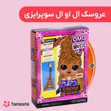 عروسک ال او ال سوپرایزی