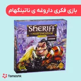 بازی فکری داروغه ناتینگهام