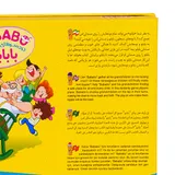 توضیحات بازی فکری بابابو