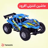 ماشین کنترلی آفرود ابی