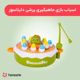 اسباب بازی ماهیگیری پرشی دایناسور