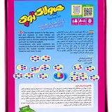 بازی هیولای توپی
