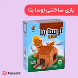 بازی ساختنی اوسا بنا