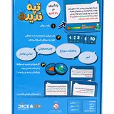 دستورالعمل بازی فکری تپه ندیده