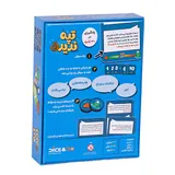 بازی فکری تپه ندیده