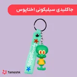 جاکلیدی سیلیکونی اختاپوس