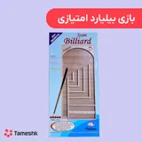 بازی بیلیارد امتیازی