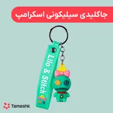 جاکلیدی سیلیکونی اسکرامپ