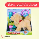 عروسک سگ کنترلی سخنگو