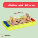 اسباب بازی مینی بسکتبال