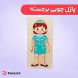 پازل چوبی برجسته