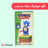 لگو سونیک عصا به دست