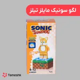 لگو سونیک مایلز تیلز