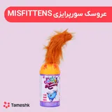 عروسک سوپرایزی Misfittens