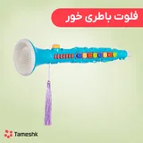 فلوت باطری خور