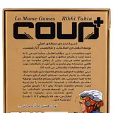 بازی فکری کودتا