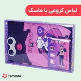 لباس کرومی با ماسک