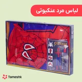 لباس مرد عنکبوتی