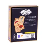 بازی فکری زیر خاکی مستفیل
