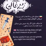 دستورالعمل بازی فکری زیر حاکی