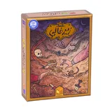 بازی فکری زیر خاکی