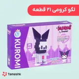 لگو کرومی 21 قطعه