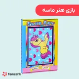 بازی هنر ماسه