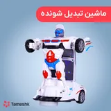 ماشین ربات شو