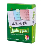 بازی فکری اسم و فامیل پلاس