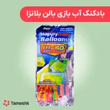 بادکنک آبی بالن بلانزا