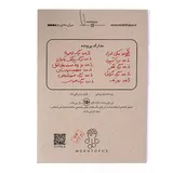 بازی فکری پرونده شکارچی