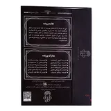 بازی پرونده آینه قاتل