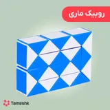 روبیک ماری