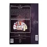توضیحات بازی پرونده اقاي شب 1