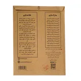 توضیحات پرونده جنایی اکران خونین